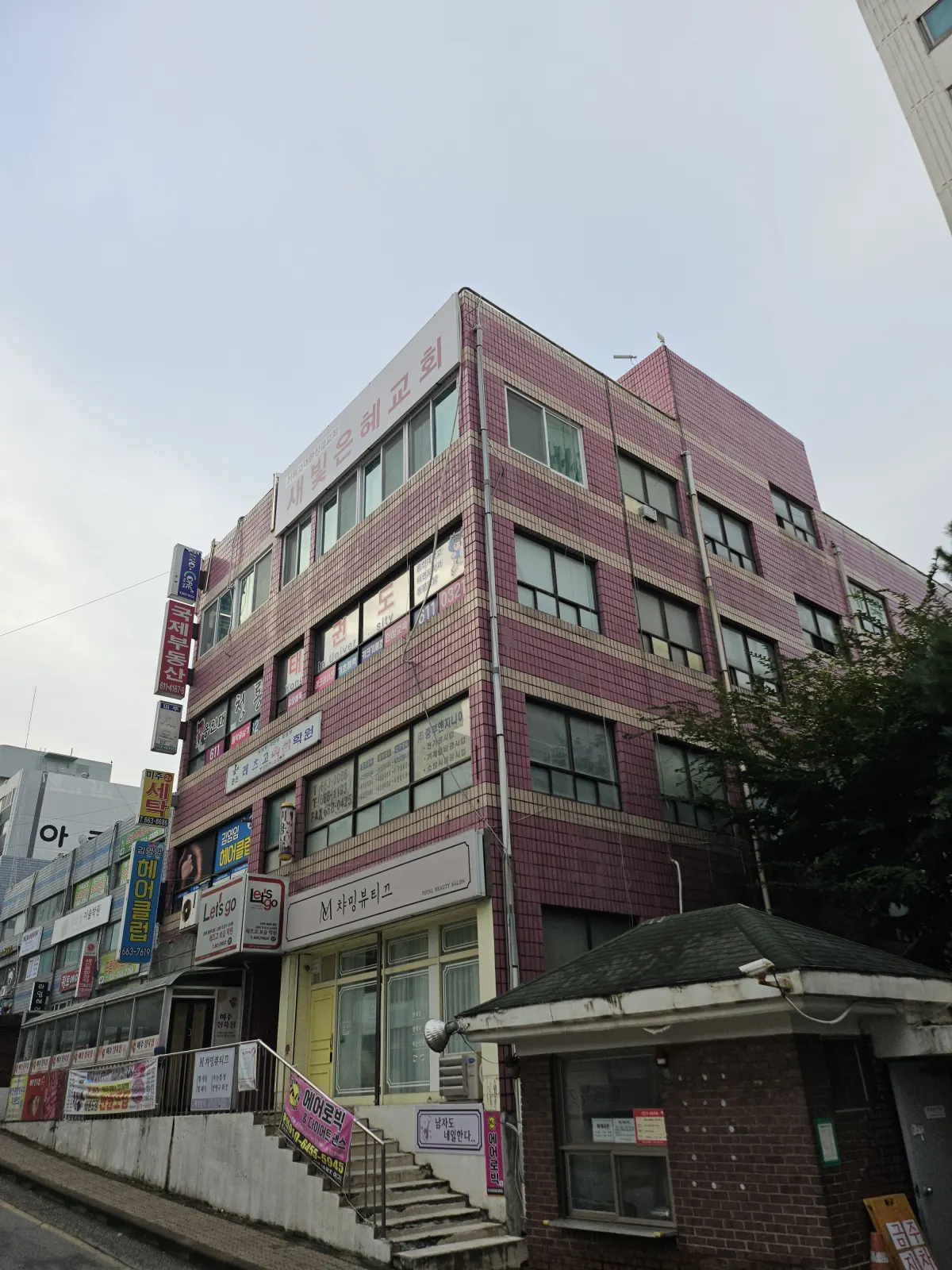 상가건물 옥상 드레인·외벽 라인 — 비포 사진 (시공 전)